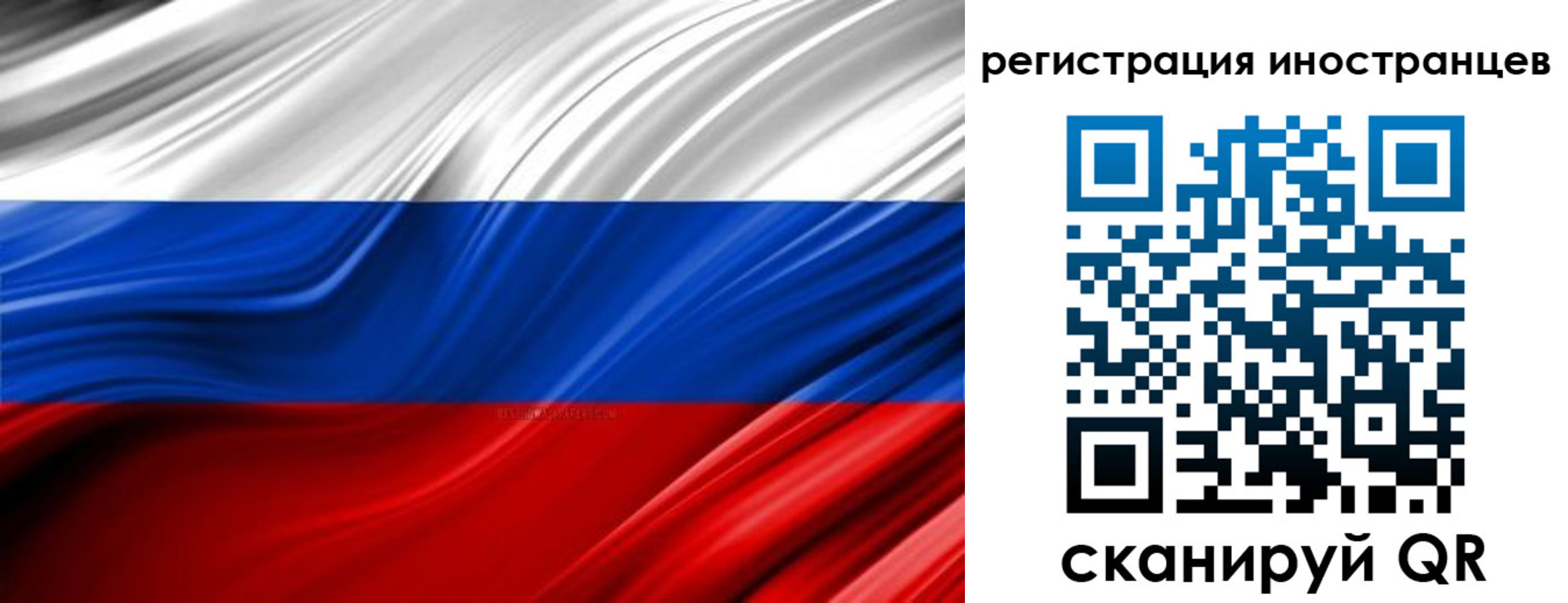 миграционный учет в Менделеевске