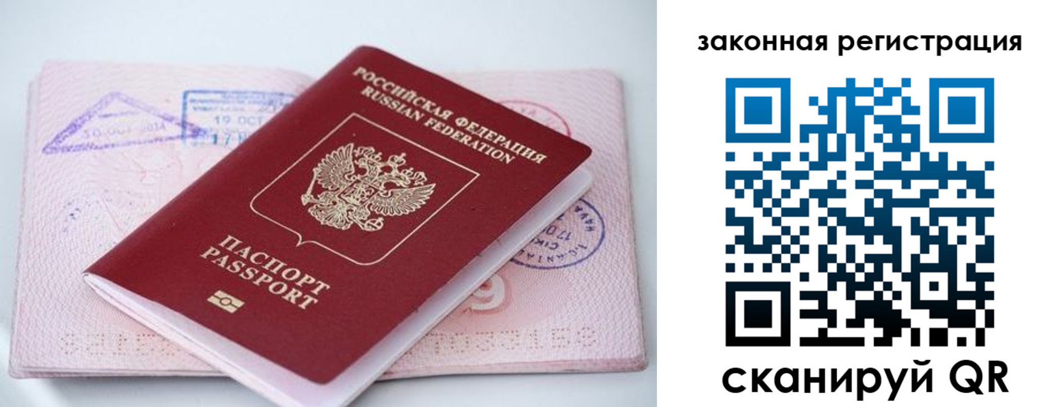 прописка в квартире в Менделеевске
