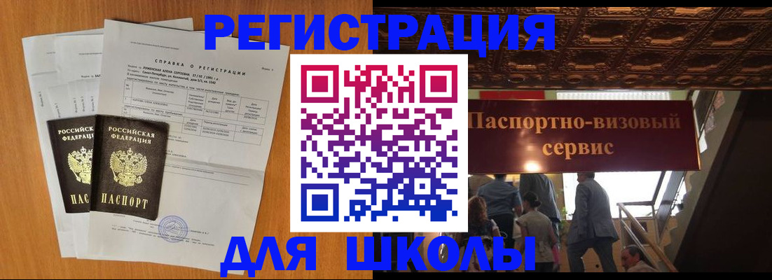 временная регистрация адрес в Менделеевске