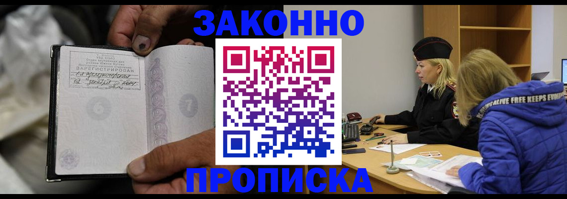 временная регистрация поиск в Менделеевске